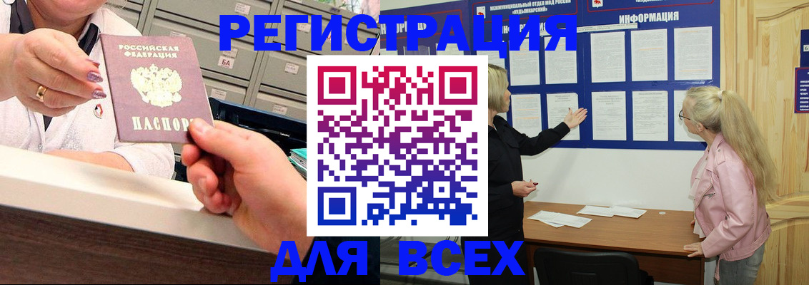 временная регистрация гарантия в Орске